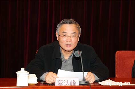 民进中央机关召开2018年度考核总结会