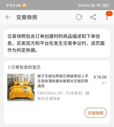 淘宝卖家退货地址怎么修改_360新知