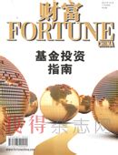 （预订）全年6期双月刊《财富》杂志中文版同步订阅【图片 价格 品牌 评论】-京东