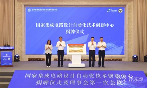 ICCAD集成电路设计分会官网_上海亚讯-中国半导体行业协会集成电路设计分会