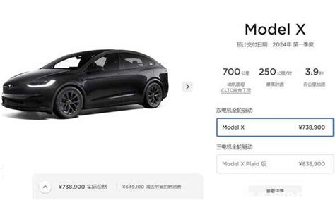 特斯拉价格2023最新款报价(Model Y起售价25．99万元)-CarMeta