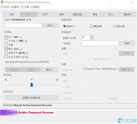 RAR密码破解 KRyLack RAR Password Recovery v3.70.69中文破解版-闪电软件园