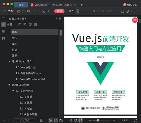 Vue 项目架构设计与工程化实践 -web开发