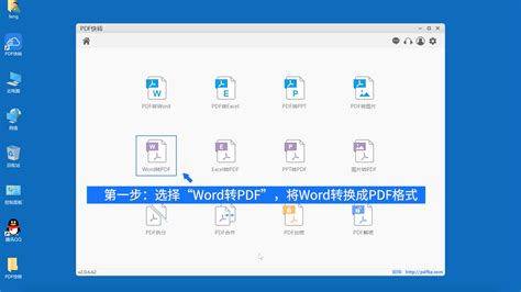 PDF365下载-PDF 转化word|excel「十分好用」-华军软件园