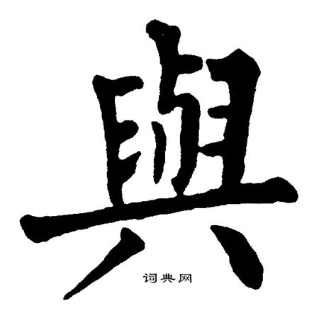 与野兽恋爱by常在心