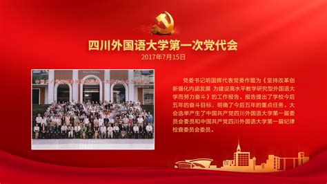 开化召开全县领导干部会议，第一时间传达学习省党代会精神