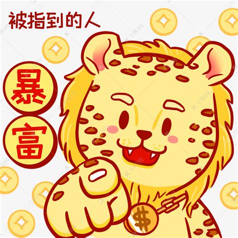 注定要暴富的李北北图片 注定要暴富的李北北图片