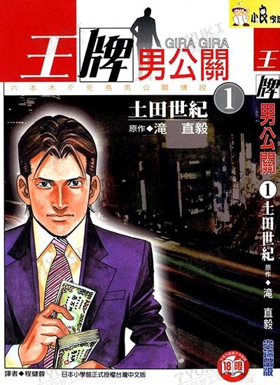 土田哲也TETSUYA图片