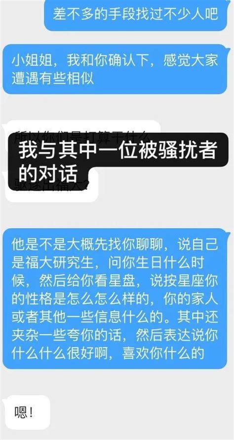 爆料！福州大学教师性侵、性骚扰多名女生_手机新浪网