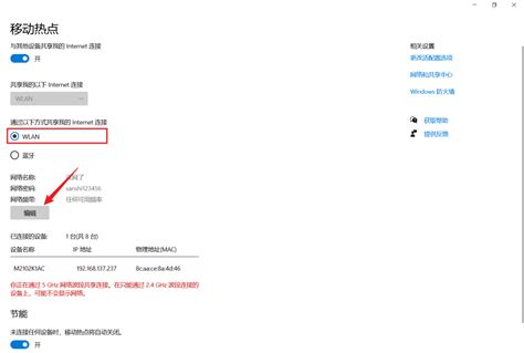 手机给电脑开热点怎么省流量 电脑用热点怎么省流量_知秀网