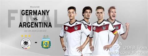 14世界杯德国vs阿根廷场面,15世界杯德国对阵阿根廷-云琨体育