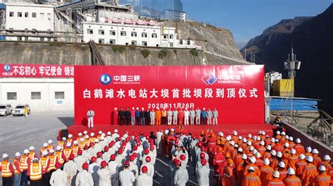 中国水利水电第八工程局有限公司 图片新闻 大国重器：白鹤滩首批坝段到顶！