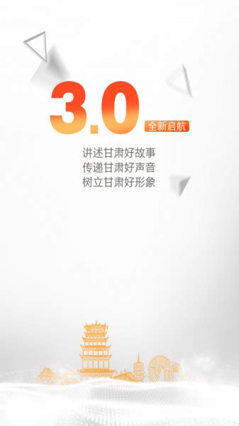 新甘肃app官方下载-新甘肃客户端下载v6.3.1 安卓版-单机100网