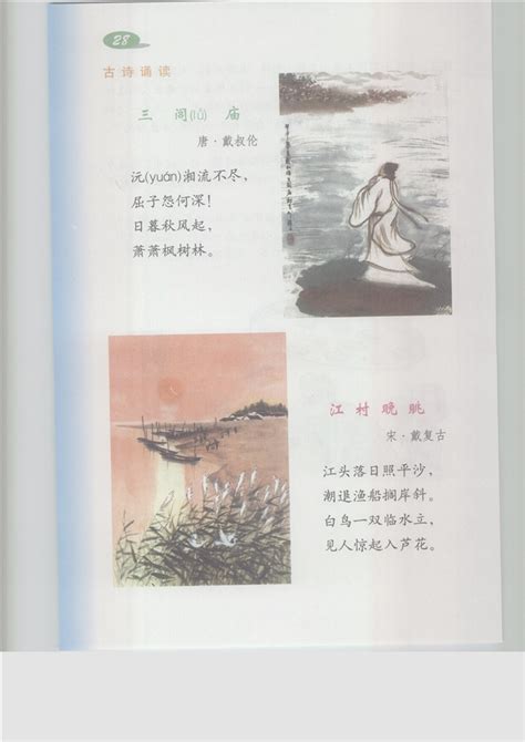 朗读：《江村晚眺》·胡黎娜·阅读中国