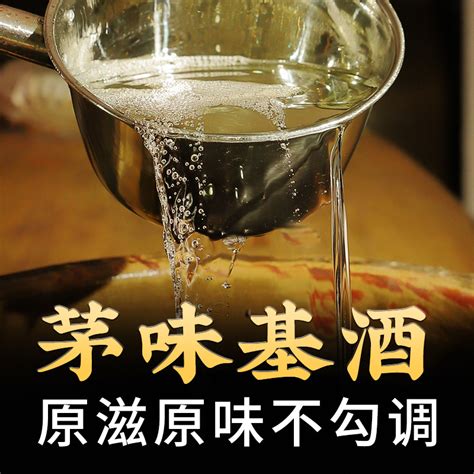 信誉华 基酒叁号茅味基酒坤沙原浆酱香型白酒53度纯粮食酒5L桶装-淘宝网