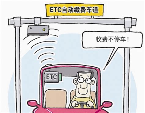 安装ETC可享哪些优惠？会被盗刷吗？官方回应来了-新闻中心-温州网