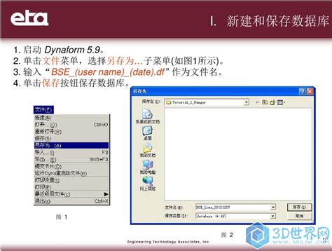 DynaForm5.9.X中文版视频教程 - 文档之家