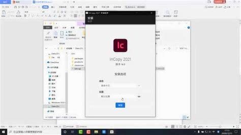 Adobe InCopy是什么软件？Adobe ic 2021好用吗？ic中文免激活版安装教程来啦