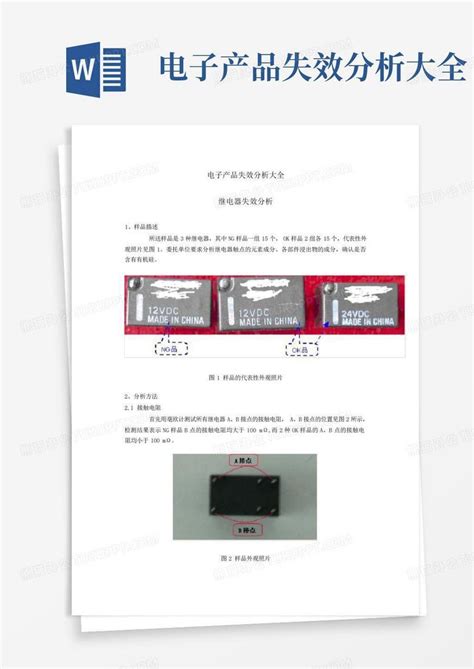 电子产品摄影图片大全-电子产品摄影图片下载-设图网