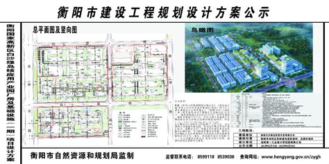 衡阳市人民政府门户网站-湖南白沙绿岛高新技术产业开发区总体规划（2021-2035） 环境影响评价公示