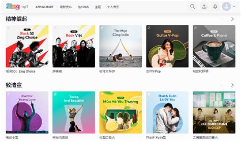 越南音乐下载应用软件-Zing Mp3 Downloader插件v0.2.0 官方版-腾牛下载