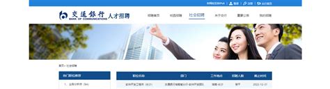 ★长沙银行招聘网:2022长沙银行招聘信息