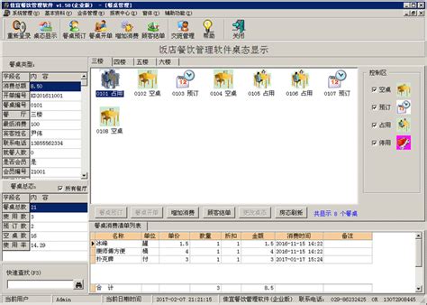 正微ERP企业管理软件 v9.64 破解中文版-东坡下载