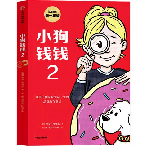 一元钱狗图片
