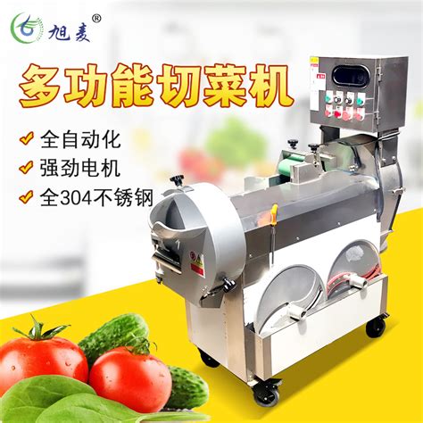 厂家供应多功能双头切菜机 商用球茎果蔬切菜机 大型食堂切菜机-阿里巴巴