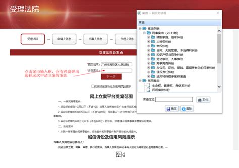 广东网上立案流程- 本地宝
