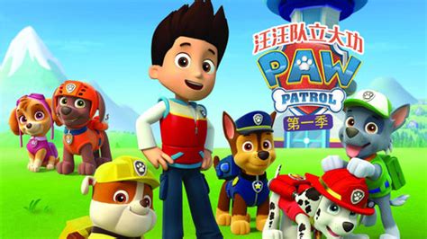 汪汪队集合图片