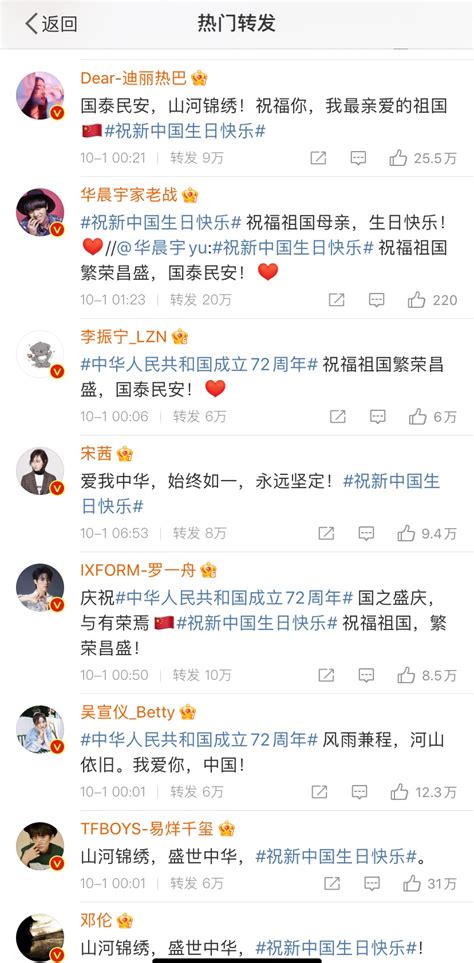 “我是中国人我爱我的祖国”，多位台湾艺人共同发声祝福祖国_凤凰网视频_凤凰网