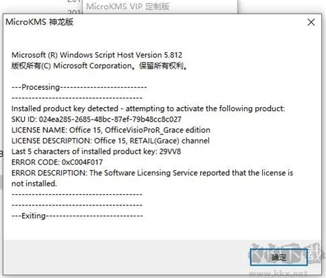 Visio 2013官方下载_Microsoft Visio 2013中文完整版（附密钥）--系统之家