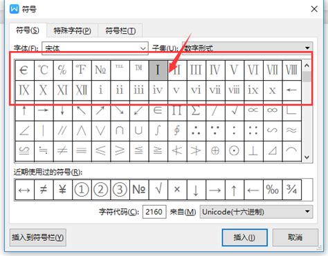 公式编辑器罗马数字怎么打 公式编辑器罗马数字输入技巧-MathType中文网