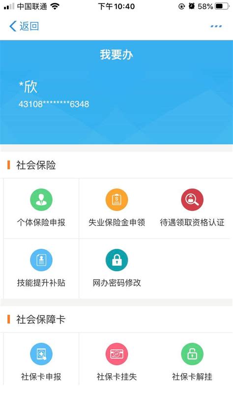 四川人社app下载最新版本-四川人社app养老资格认证v1.6.6-游吧乐下载