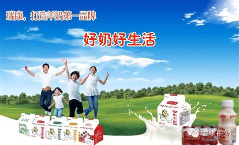 羊奶营养研究专家曹斌云：羊奶是适宜中国人饮食的最佳奶源 - 瑞康乳业