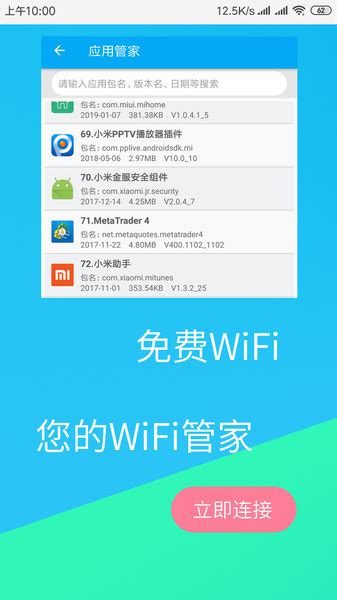 免费WiFi连接钥匙下载-免费WiFi连接钥匙官方版下载[系统工具]-华军软件园