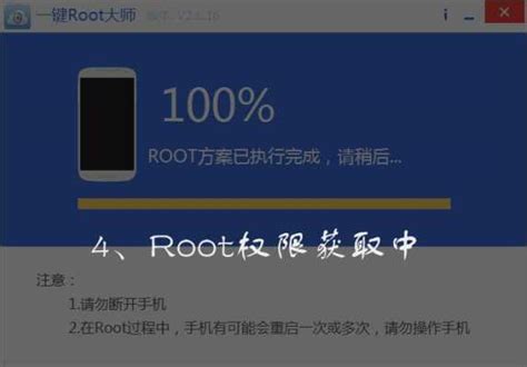 靠谱助手模拟器如何进行root--系统之家