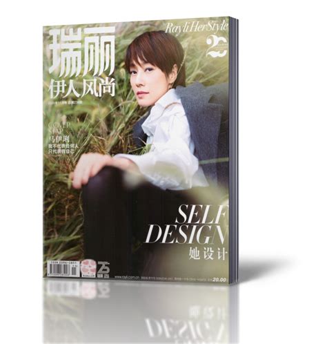 瑞丽杂志封面设计其他素材免费下载_红动中国
