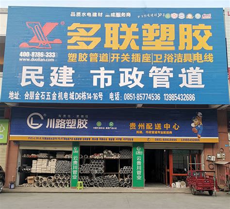 贵州市政管道厂家|电力电缆套管|贵州HDPE管道|PPR管道_贵州世纪金晨管业有限公司