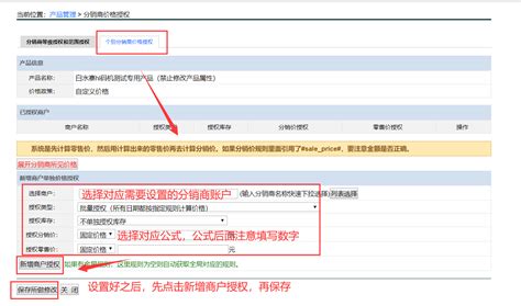 拓客分销开通及配置流程（员工分账）-联拓知识分享平台