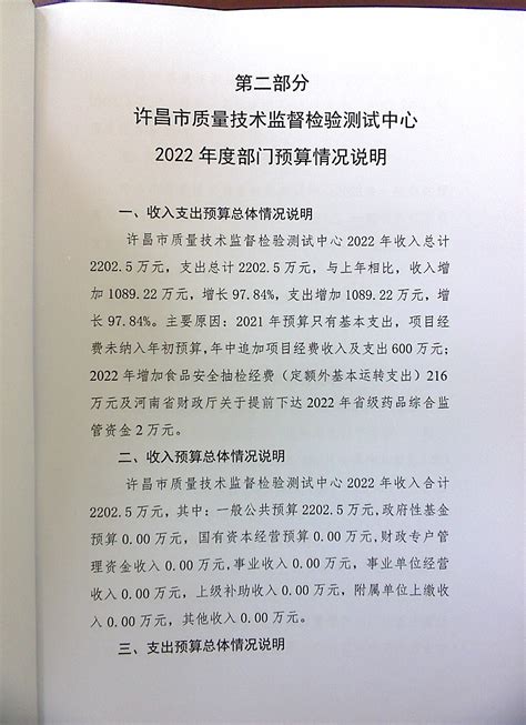 检测报告-绝缘材料──许昌市众诚绝缘材料有限公司