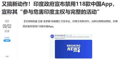 印度禁了118款中国App 也封禁了自己一个价值4亿的产业_手机新浪网