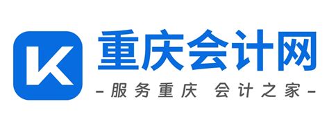 重庆会计之家会计继续教育服务大厅_系统登录入口_重庆市会计网