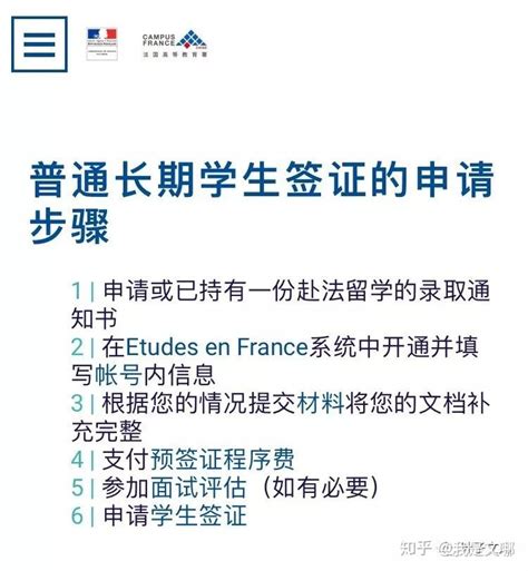 法国留学签证最全指南-365留学网