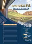 创意内蒙古旅游海报设计设计图__海报设计_广告设计_设计图库_昵图网nipic.com