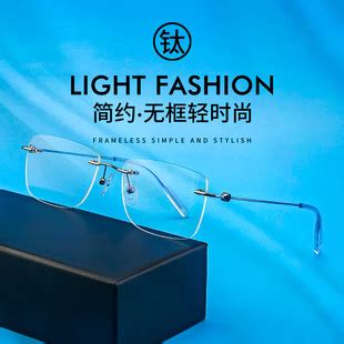新款丹阳眼镜超轻无框纯钛大脸眼镜框无边框眼镜近视镜架批发0621-阿里巴巴