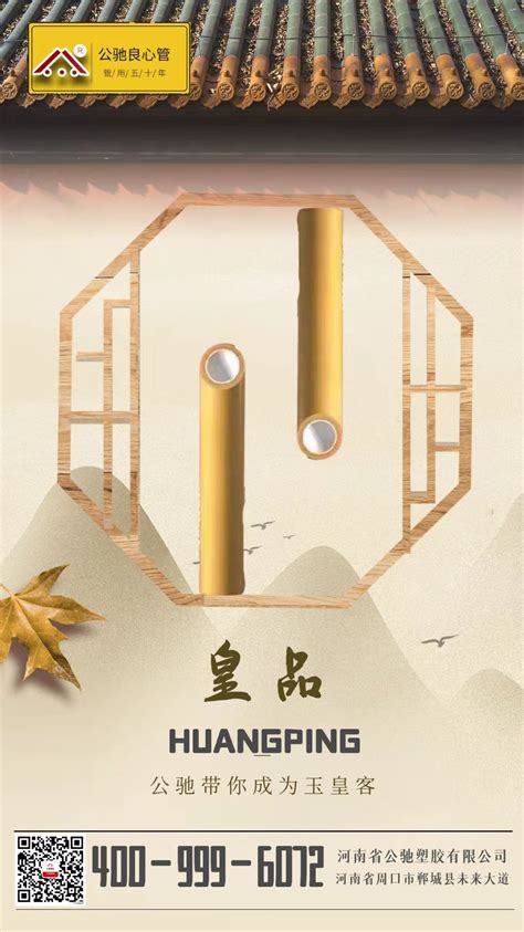 品牌展示_河南省公驰塑胶有限公司