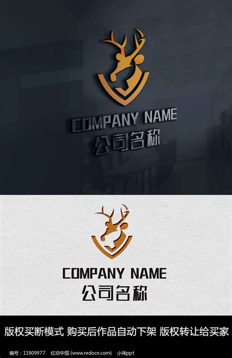 鹿logo标志公司商标设计图片_LOGO_编号11909977_红动中国