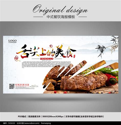 餐厅展板海报|平面|海报|kevin57812700 - 原创作品 - 站酷 (ZCOOL)